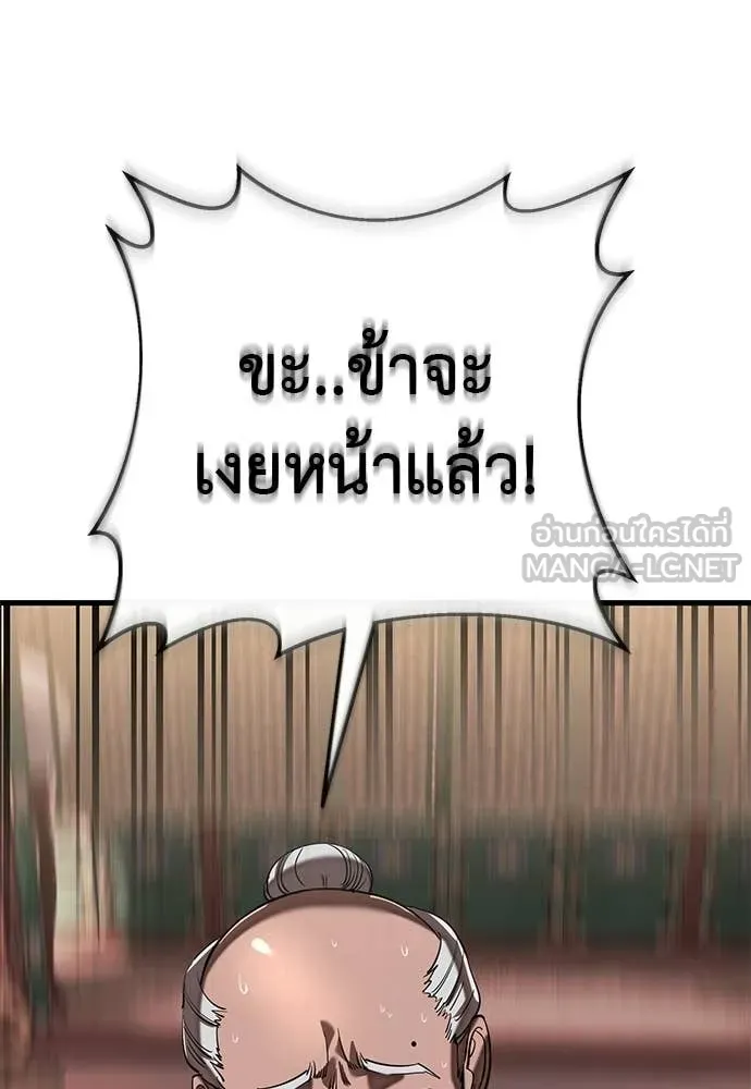 Reincarnation Path of The Underworld King ยอมรา ผู้พิพากษาจากนรก ตอนที่ 118 หน้า 43
