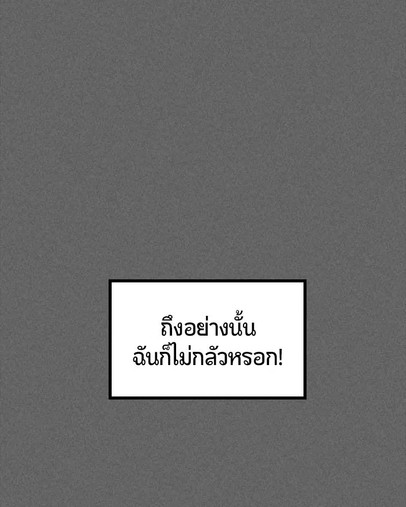 HERO KILLER ตอนที่ 106 หน้า 74