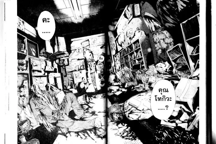 GTO : Great Teacher Onizuka ตอนที่ 165 หน้า 12