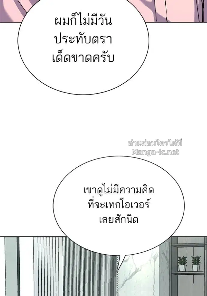 Reborn Rich ตอนที่ 150 หน้า 33