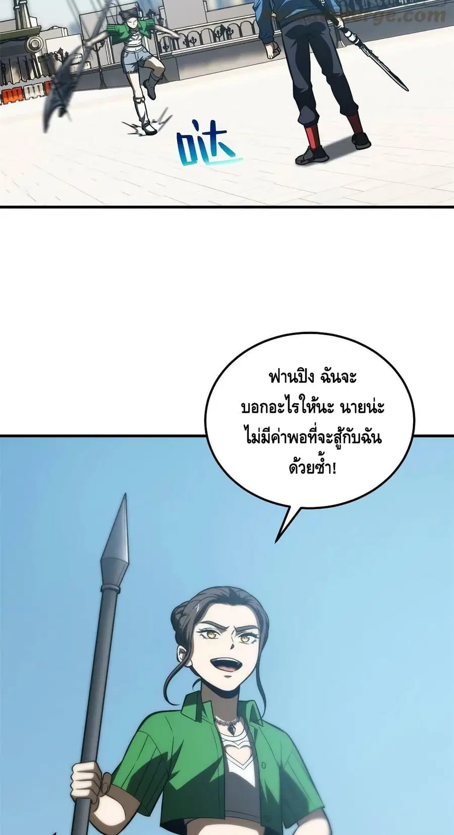 Global Martial Arts ตอนที่ 163 หน้า 19