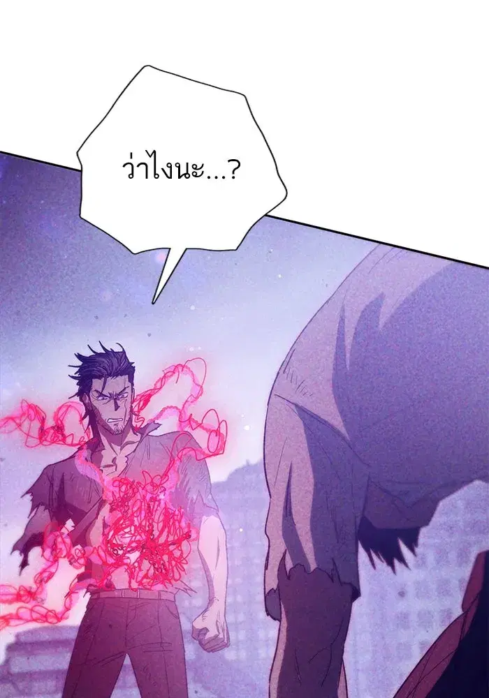 The S-Classes That I Raised (My S-Class Hunters) ตอนที่ 149 หน้า 23