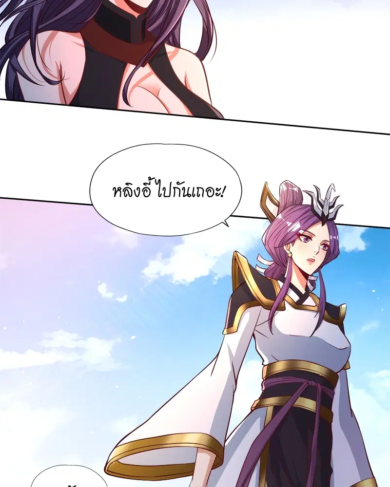 The Time of Rebirth ตอนที่ 162 หน้า 14