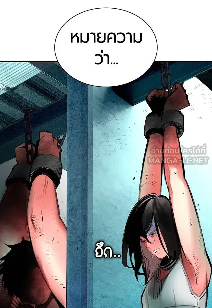Jungle Juice ตอนที่ 149 หน้า 125