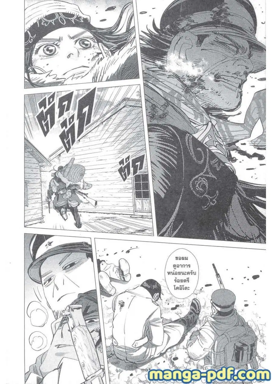 Golden Kamuy ตอนที่ 212 หน้า 20