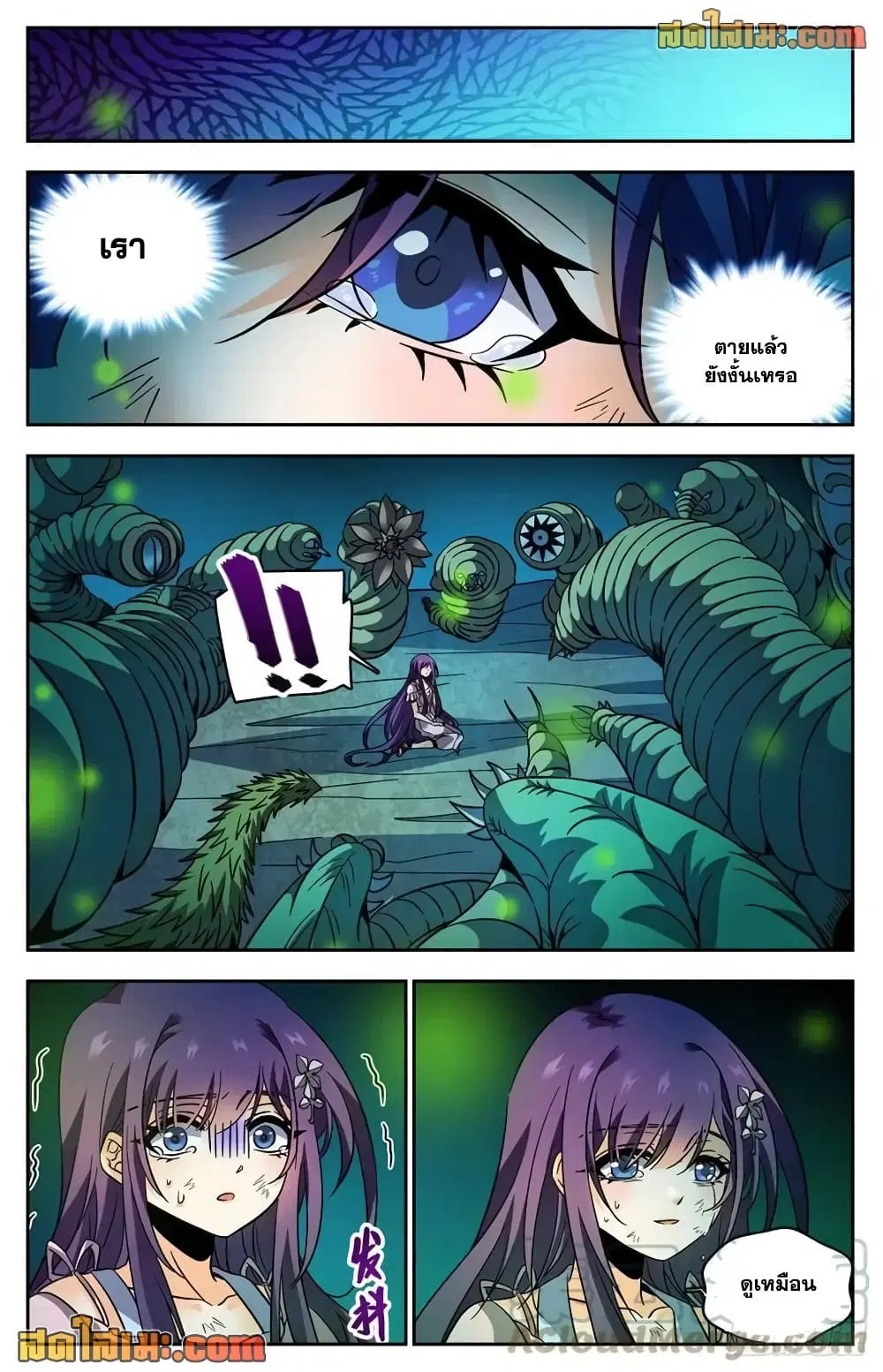 Versatile Mage ตอนที่ 762 หน้า 4