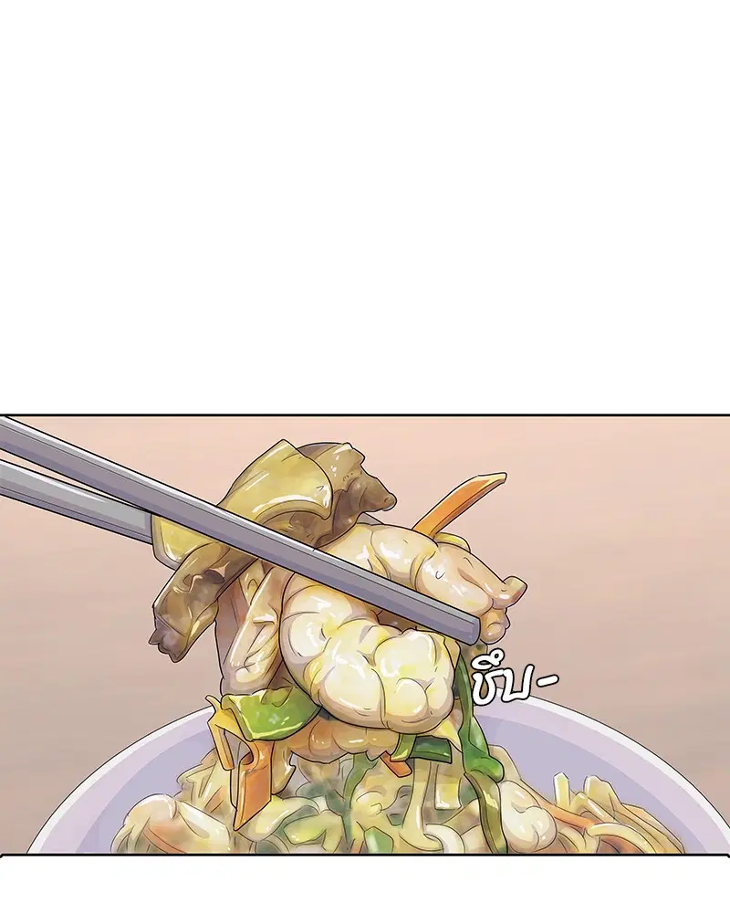 Kitchen Soldier ตอนที่ 151 หน้า 56