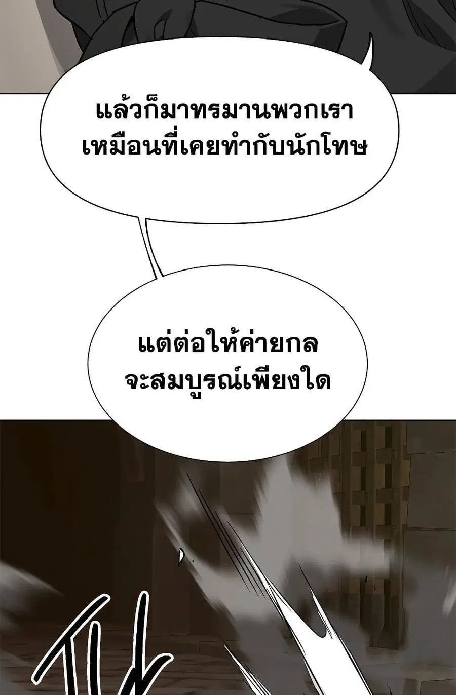 Infinite Level Up In Murim ตอนที่ 232 หน้า 130