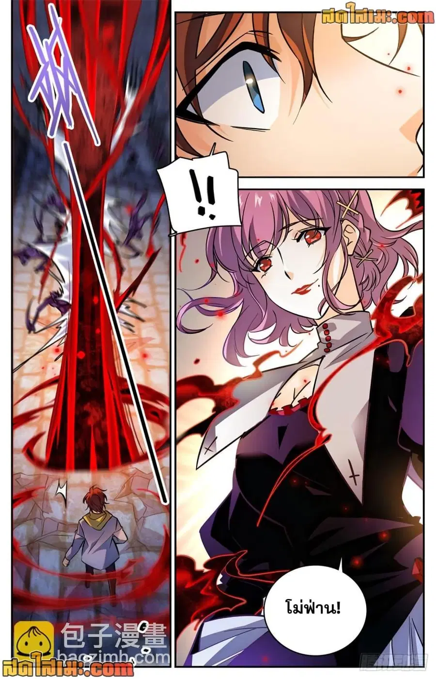 Versatile Mage ตอนที่ 569 หน้า 12