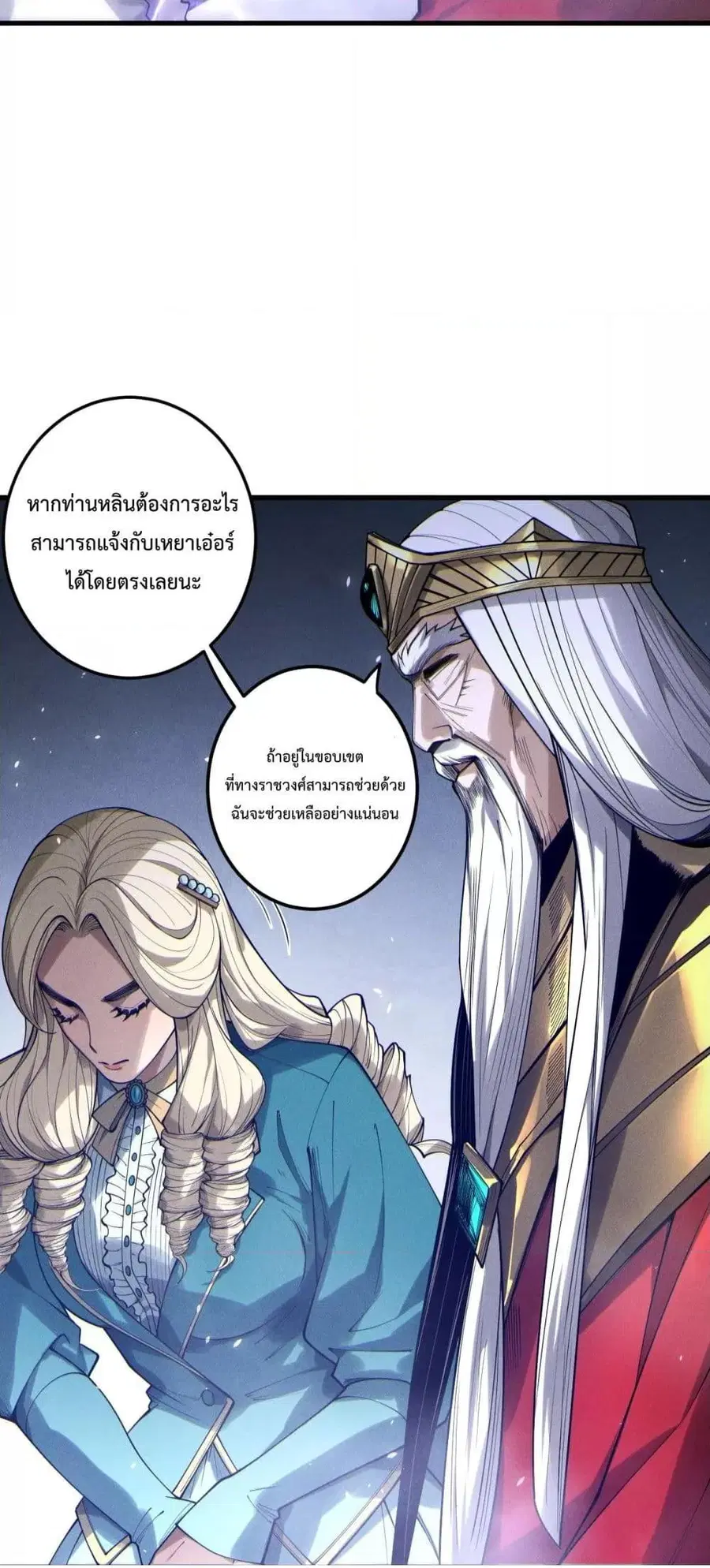 Necromancer King of The Scourge ตอนที่ 176 หน้า 13