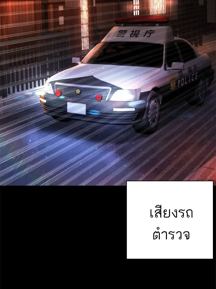 How to Fight ตอนที่ 97 หน้า 43