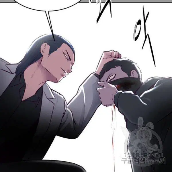 The Boy of Death ตอนที่ 139 หน้า 151