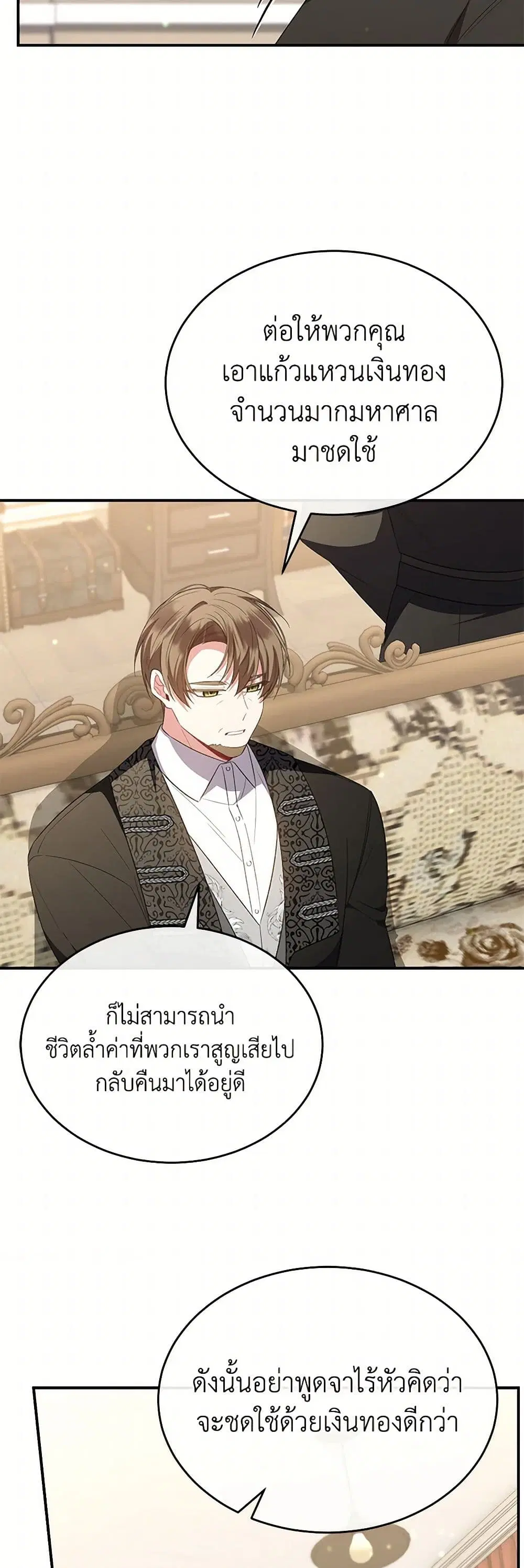 The Real Daughter Is Back ตอนที่ 139 หน้า 25