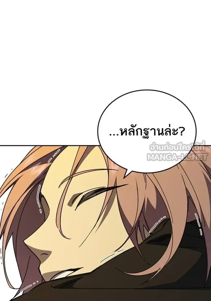 Study Group ตอนที่ 271 หน้า 70
