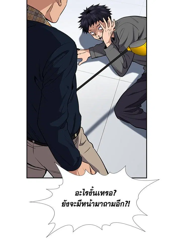 True Education ตอนที่ 5 หน้า 99