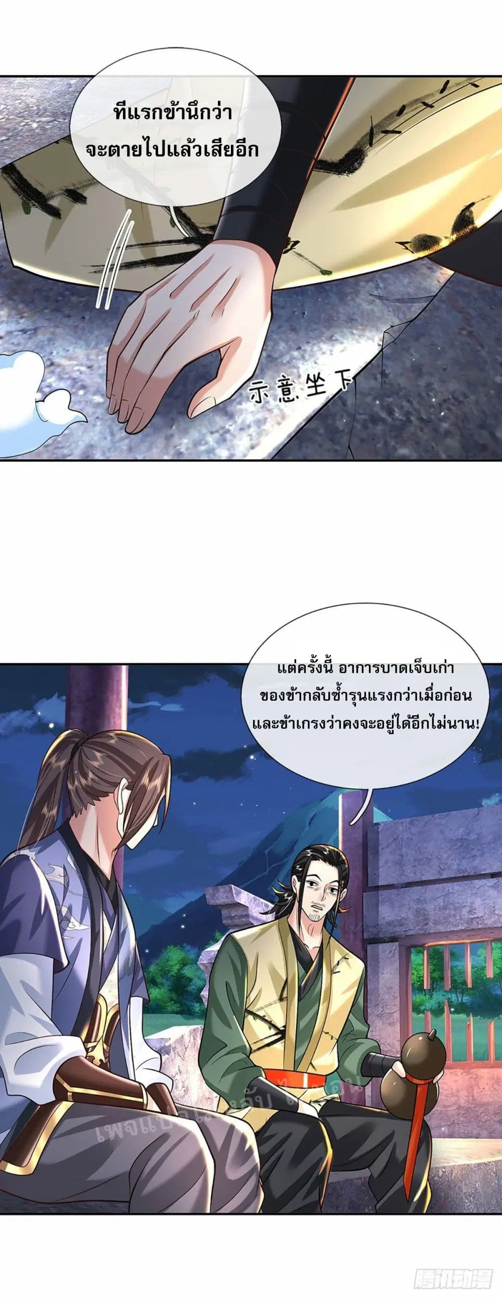 Royal God of War, Rising Dragon ตอนที่ 130 หน้า 31