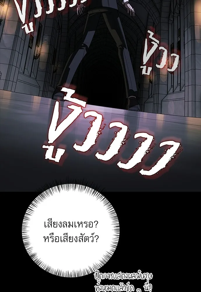 S-Class Hunter Heals with Monsters ฮันเตอร์ ระดับแกร่งกับฟาร์มมอนสเตอร์สุดป่วน ตอนที่ 42 หน้า 35