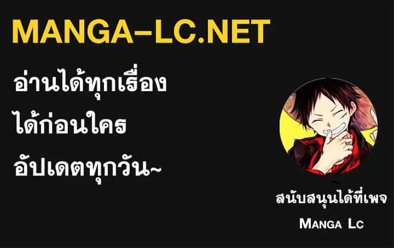 Sister I Am the Queen in This Life ตอนที่ 68 หน้า 46