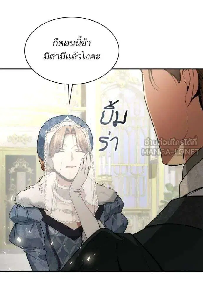 Sister I Am the Queen in This Life ตอนที่ 126 หน้า 78