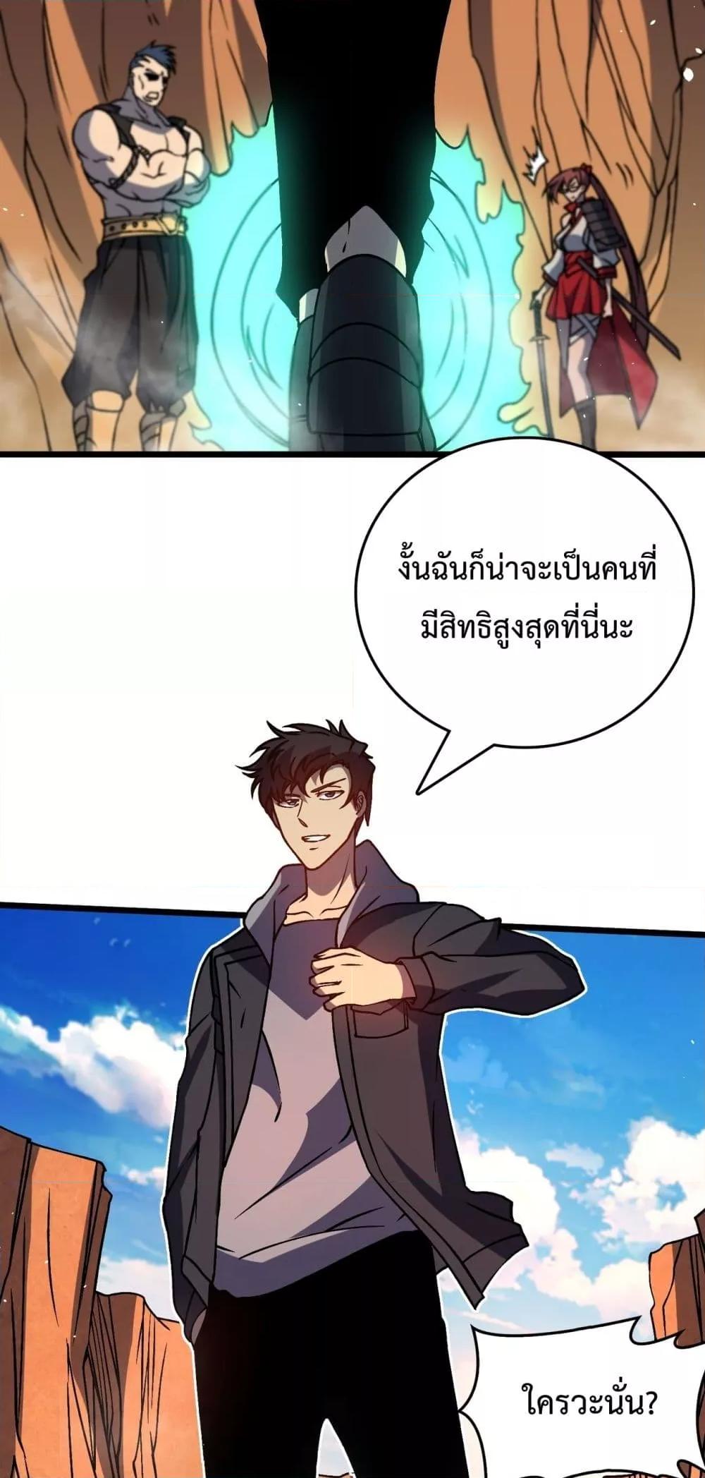 Starting as the Black Dragon BOSS เริ่มต้นในฐานะ บอสมังกรดำเวลตัน ตอนที่ 12 หน้า 10