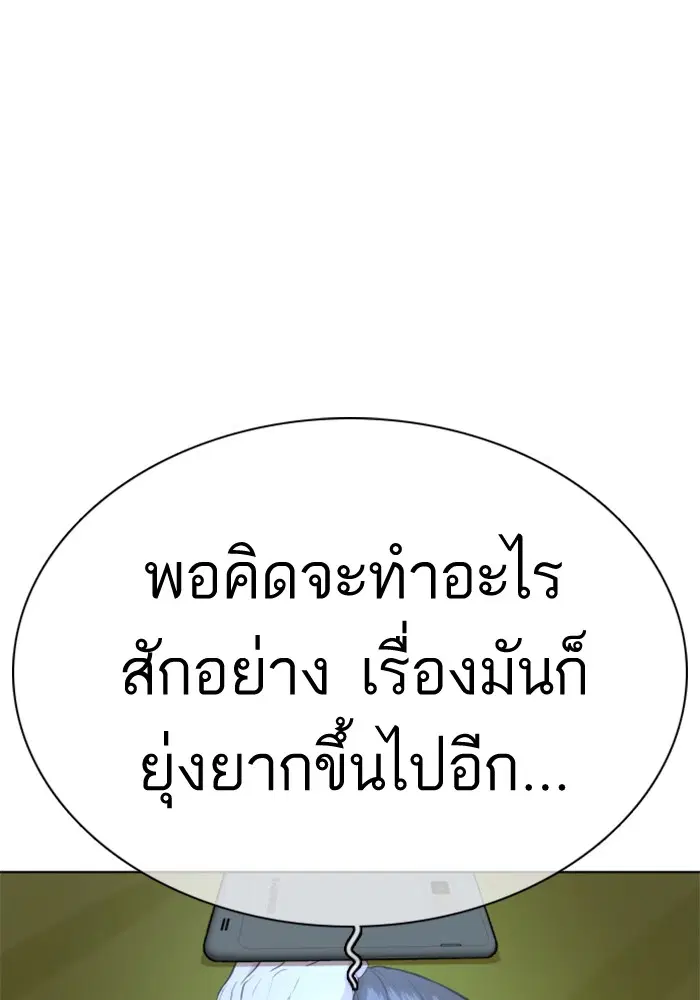 How to Fight ตอนที่ 29 หน้า 39