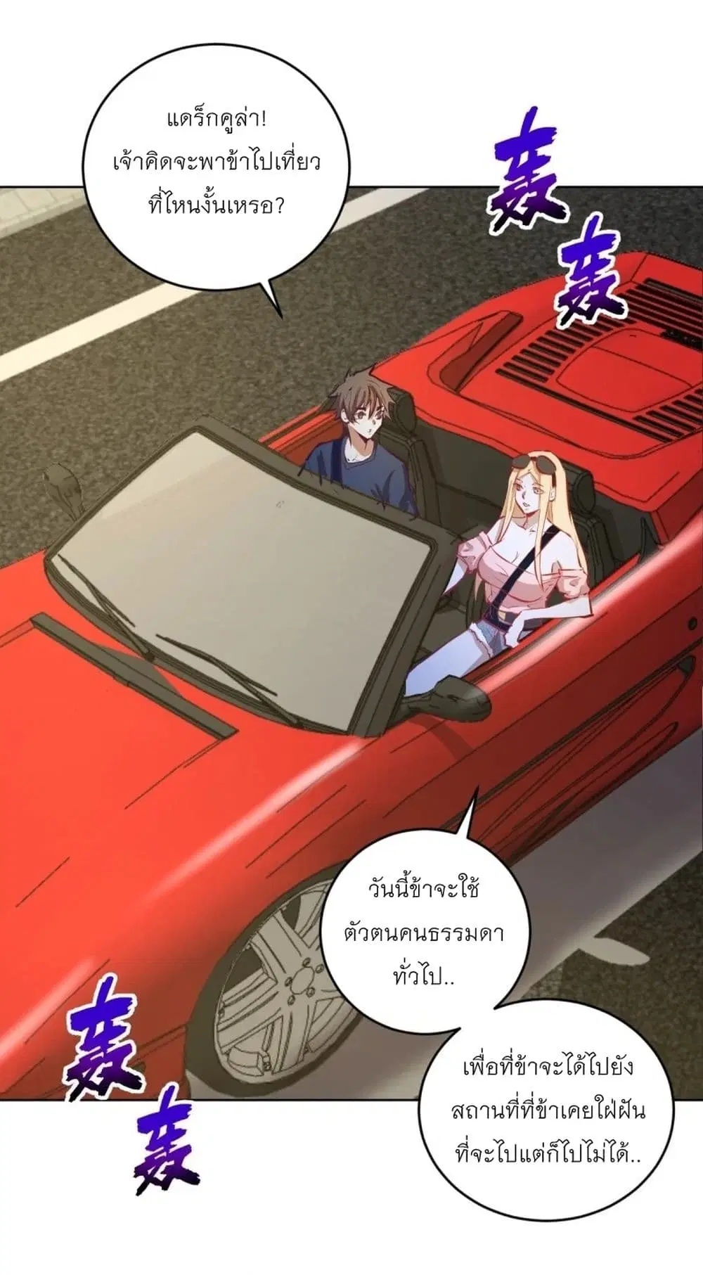 King Star Emperor ตอนที่ 191 หน้า 16