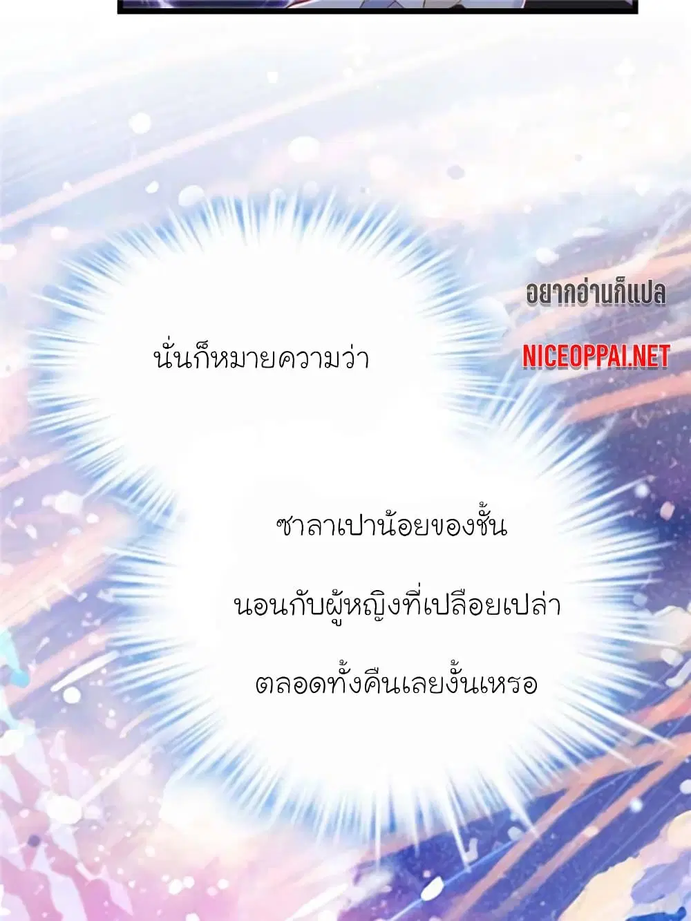 My Beautiful Time with You ตอนที่ 122 หน้า 59