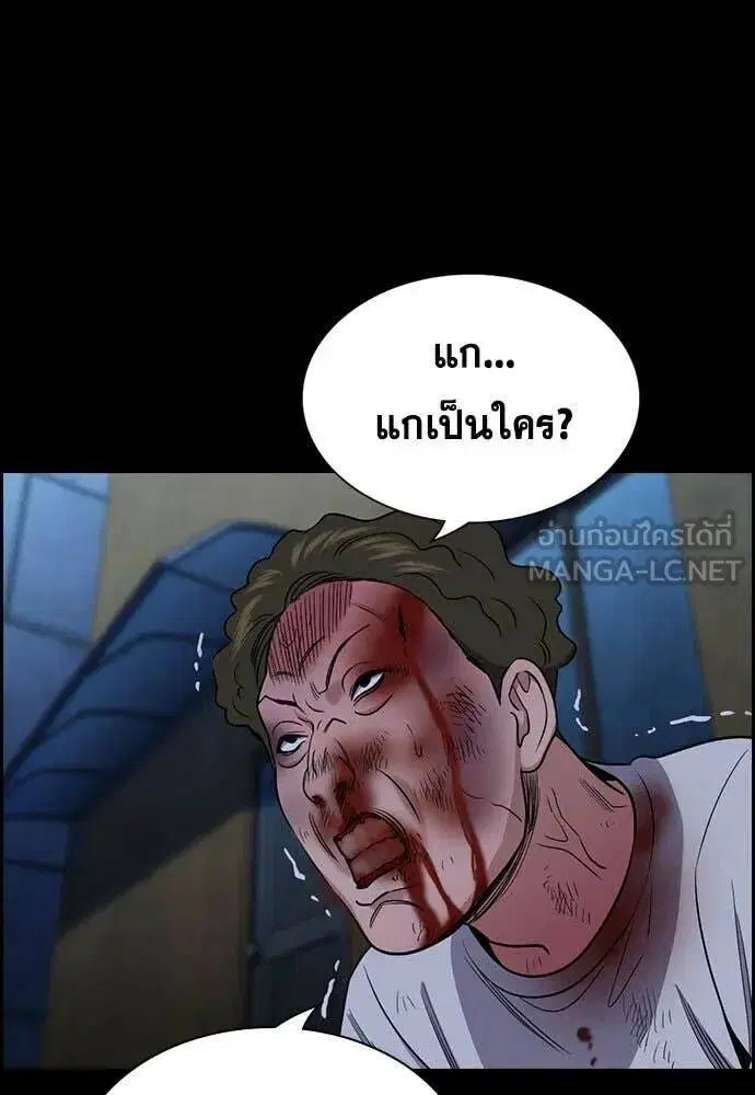 True Education ตอนที่ 205 หน้า 109