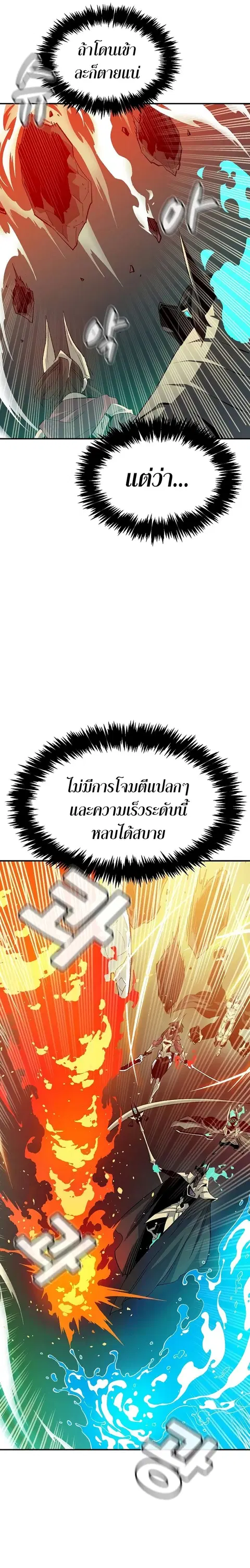 The Lone Necromancer ตอนที่ 117 หน้า 19