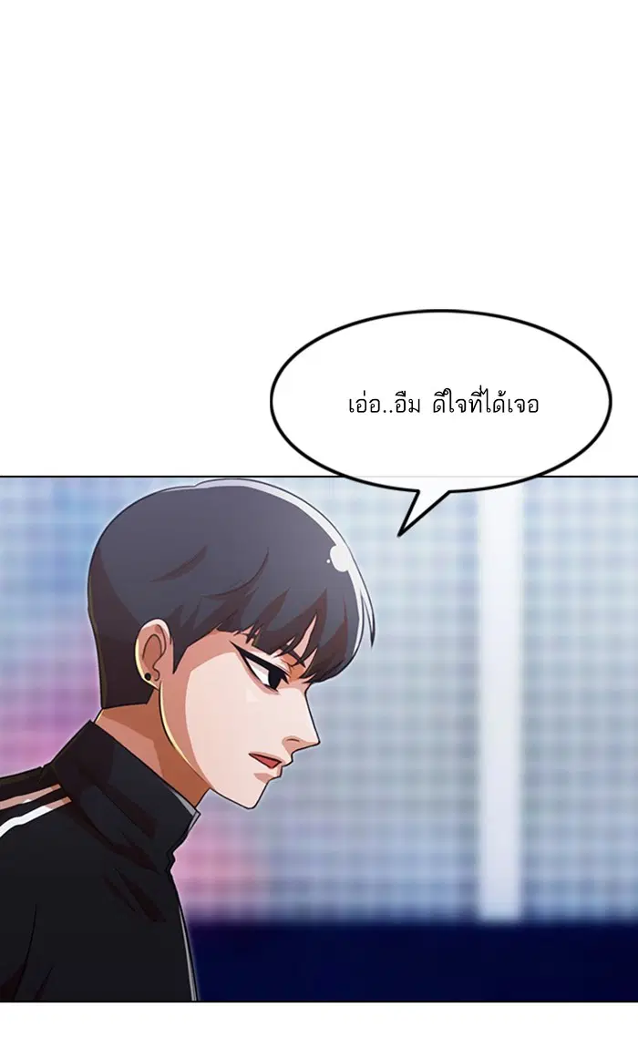 Random Chat ตอนที่ 108 หน้า 10