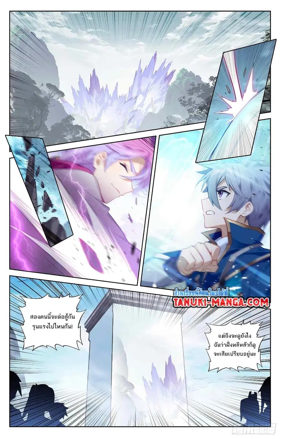 Absolute Resonance ตอนที่ 39.1 หน้า 5