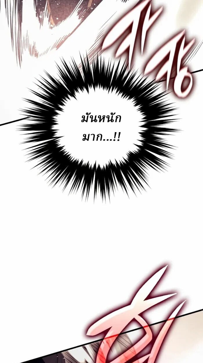 Rebirth of the Divine Demon การหวนคืนของมารสวรรค์ผู้พิชิตใต้หล้า ตอนที่ 14 หน้า 31