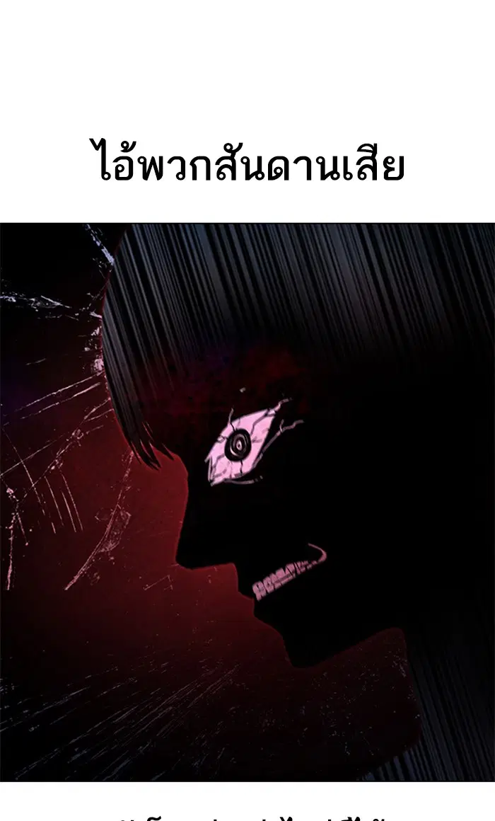 Random Chat ตอนที่ 146 หน้า 102