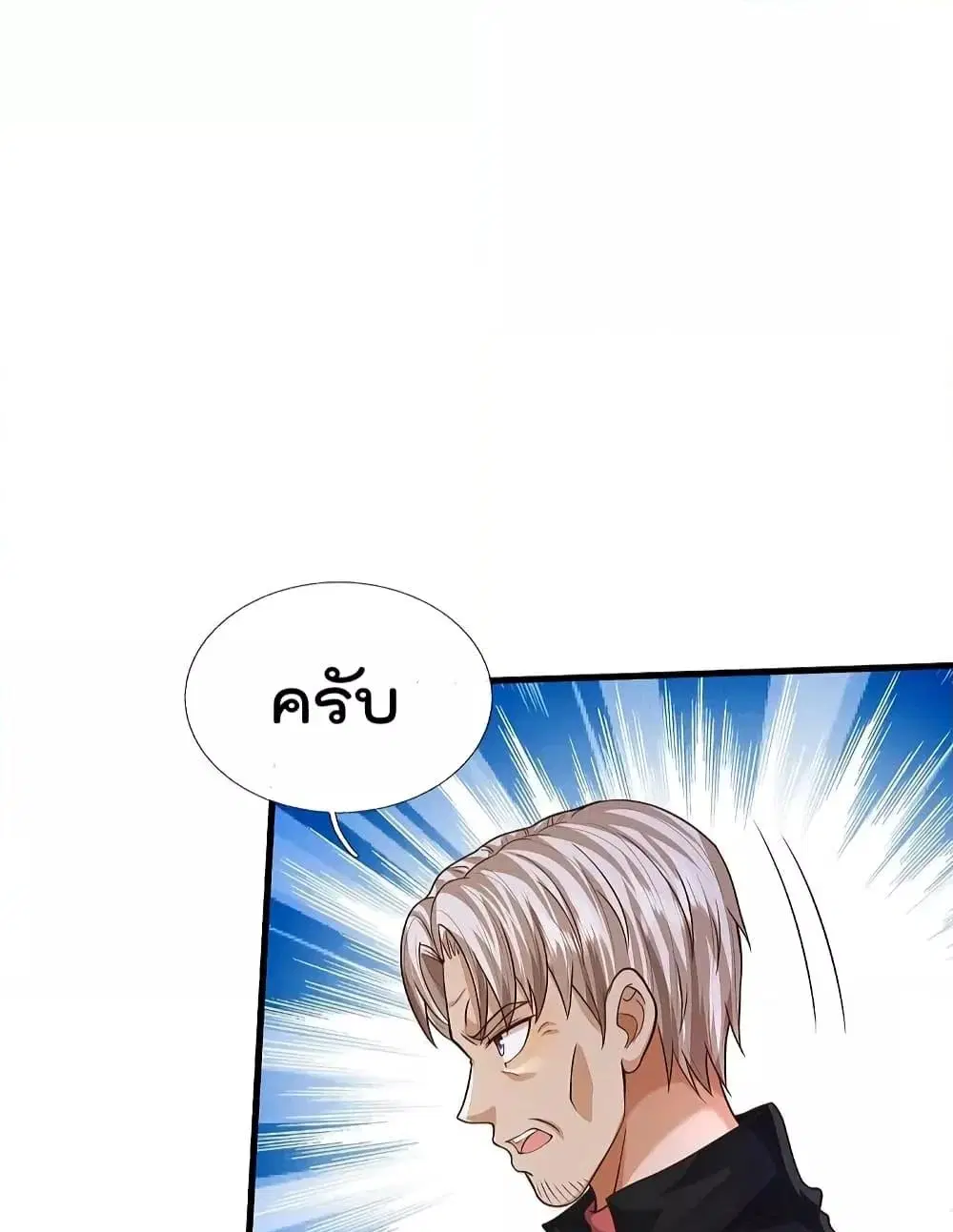 I’m the Great Immortal ตอนที่ 525 หน้า 12