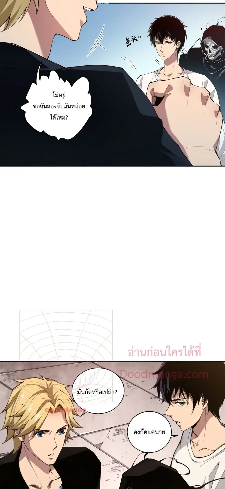 Necromancer King of The Scourge ตอนที่ 1 หน้า 70