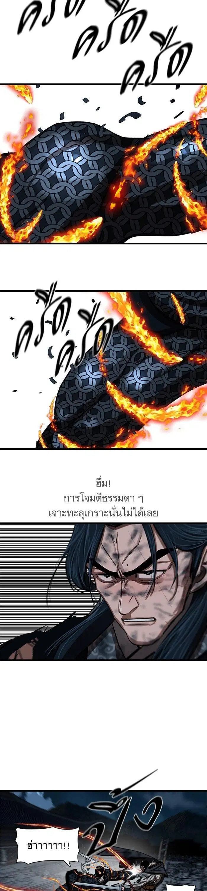 Escort Warrior ตอนที่ 232 หน้า 8