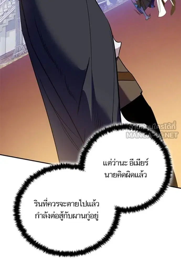 Return to Player ตอนที่ 178 หน้า 13