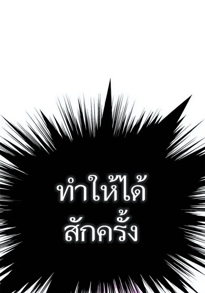 Tower of God ตอนที่ 634 หน้า 110