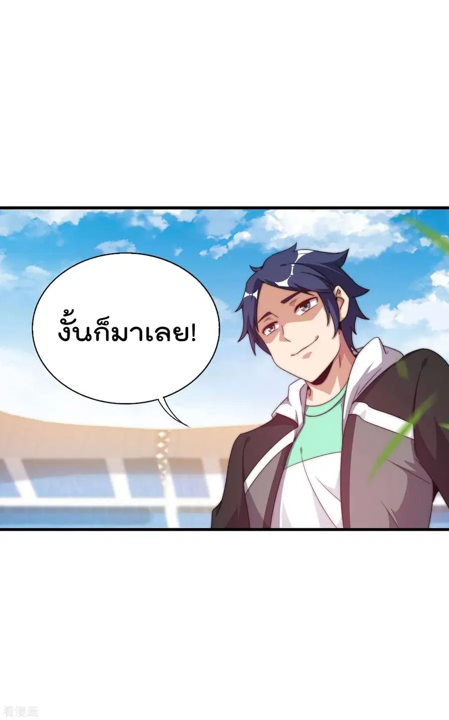 I am The Richest in The World ตอนที่ 240 หน้า 4