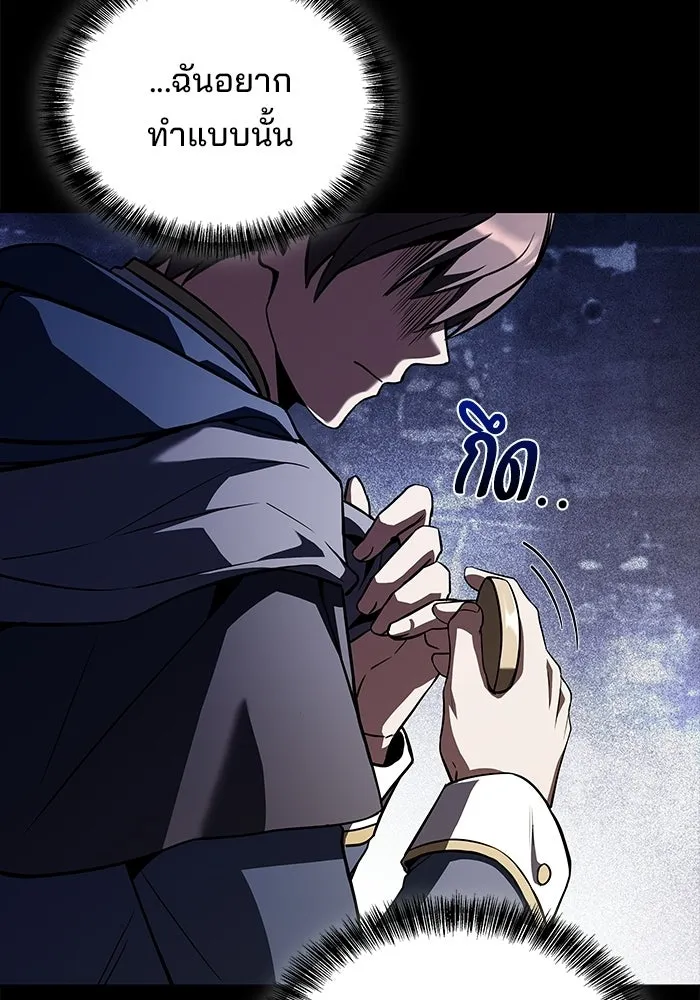 A Wizard’s Restaurant ตอนที่ 112 หน้า 67