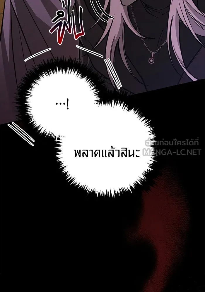 Surviving the Game as a Barbarian เอาชีวิตรอดในเกมฉบับคนเถื่อน ตอนที่ 117 หน้า 102