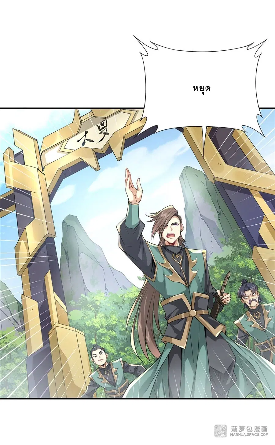 My Female Disciples are all Future Masters of the Heavens ตอนที่ 29 หน้า 36
