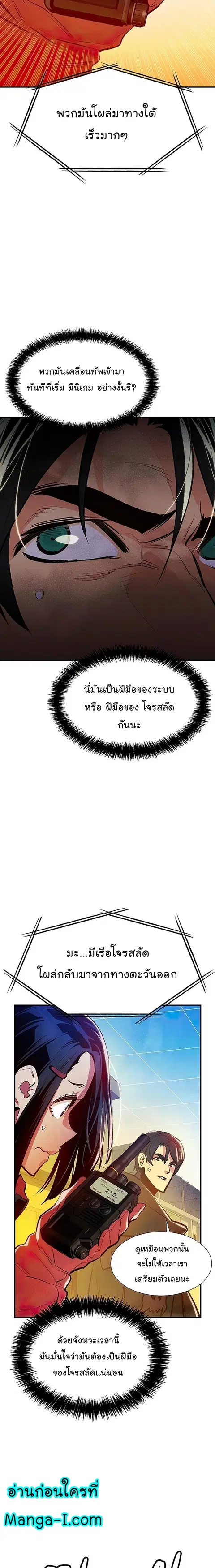 The Lone Necromancer ตอนที่ 85 หน้า 28