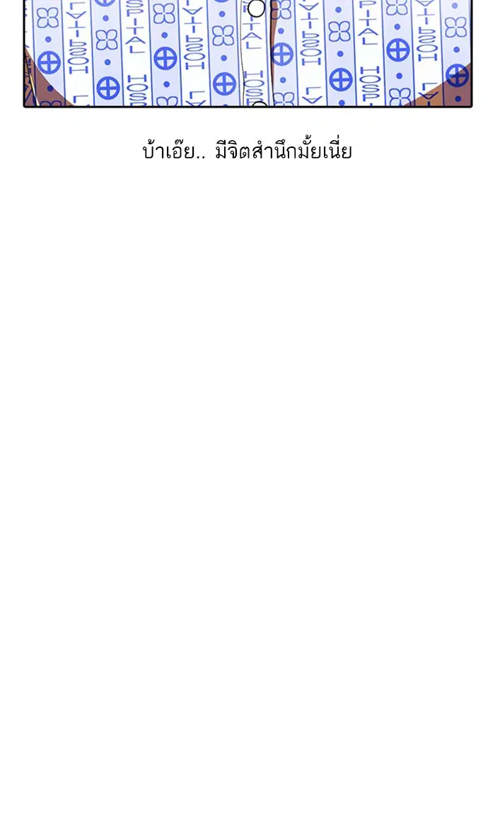 Random Chat ตอนที่ 180 หน้า 53