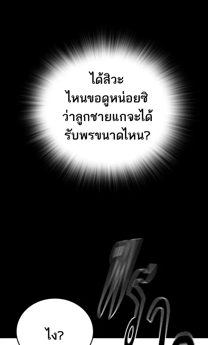 Study Group ตอนที่ 147 หน้า 26