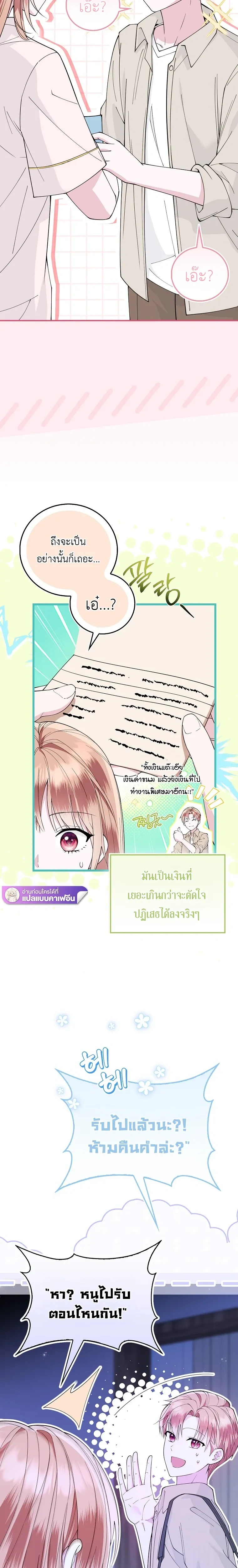 All-Boys High School – โรงเรียนชายล้วน ตอนที่ 1 หน้า 26