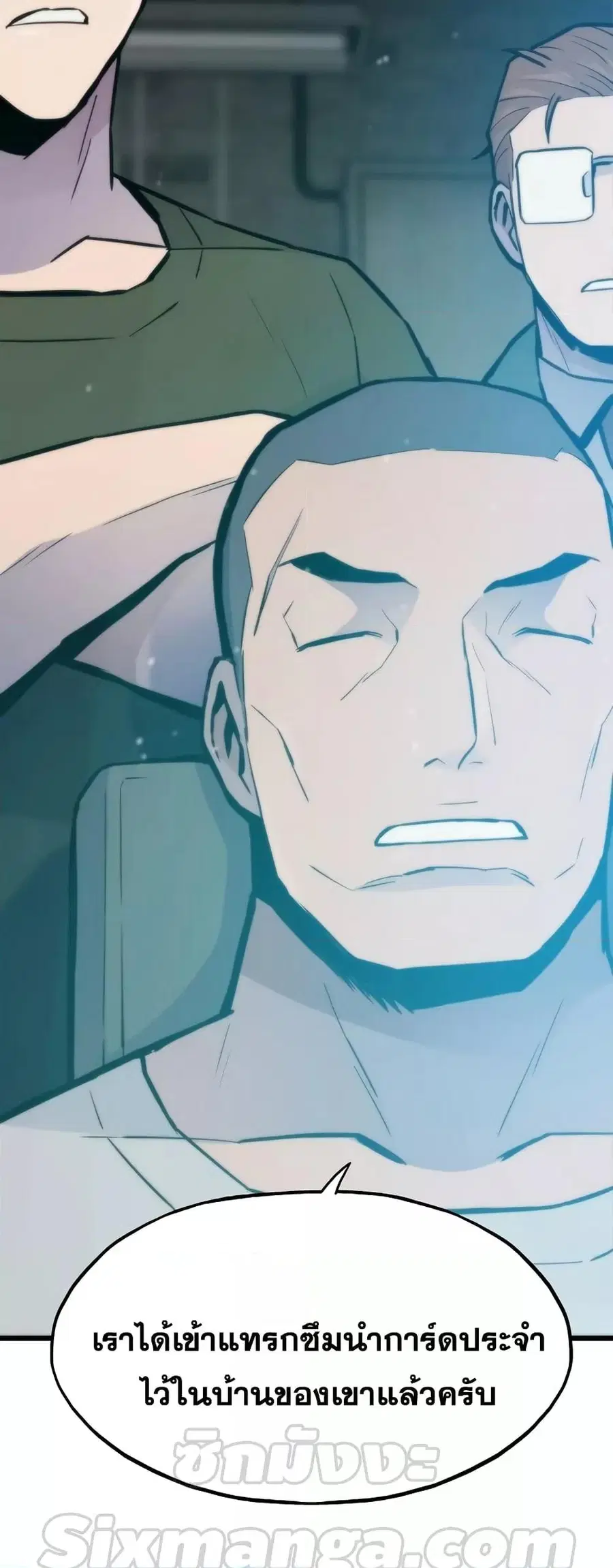 Past Life Returner ตอนที่ 34 หน้า 43