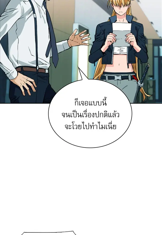 Seoul Station Druid ตอนที่ 14 หน้า 25