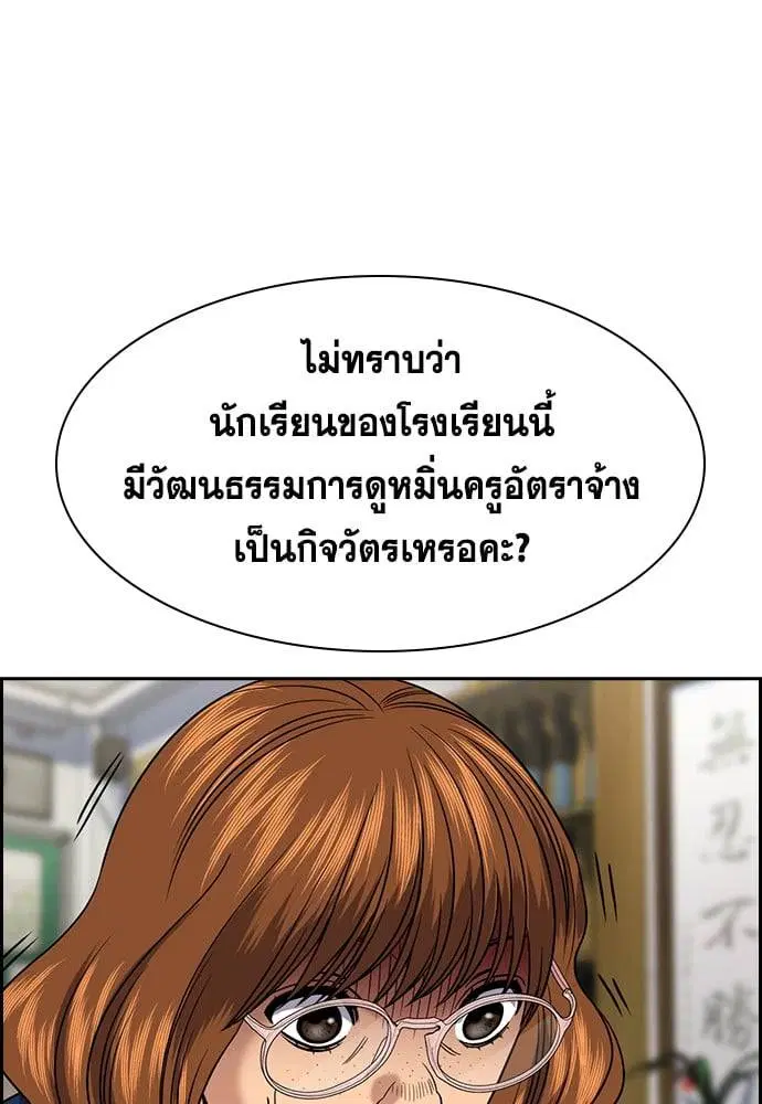True Education ตอนที่ 166 หน้า 20