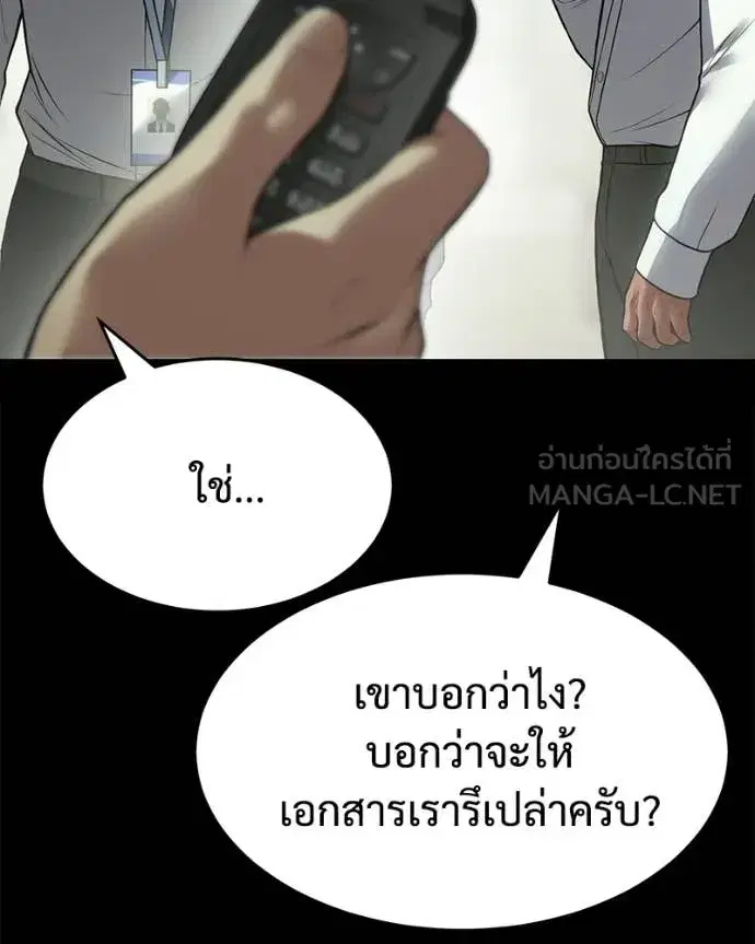 Baek XX ตอนที่ 126 หน้า 70